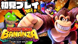 破壊の限りを尽くすぜ！#04【川鰐グラムのドンキーコングバナンザ実況】