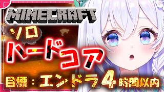【 朝活 / Minecraft 】ハードコア(最新版)17日目.ᐟ.ᐟ ベッド爆破練習マップにも行ってみる🛏初見さん大歓迎🔰【 #泉巫るは