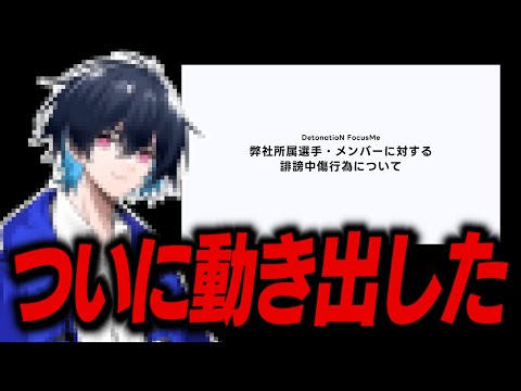 DFMが開示請求しだしてZagouが誹謗中傷で刑務所に行ってしまいました...【フォートナイト/Fortnite】