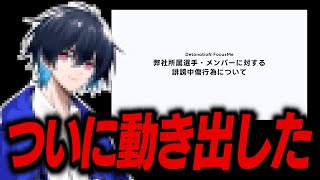DFMが開示請求しだしてZagouが誹謗中傷で刑務所に行ってしまいました...【フォートナイト/Fortnite】