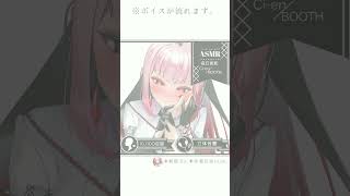 頑張った分いっぱい甘えたい、匂いフェチな彼女ちゃんの音声。【ASMR/KU100】