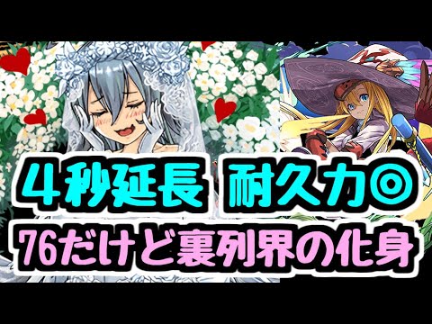 【パズドラ】4秒延長！指の長いパーティは使いやすい！嫁ゼラ×ファスカ 裏列界の化身