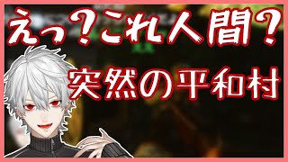 荒れ狂う戦場で何故か平和村が誕生してしまう葛葉のタルコフ【葛葉】