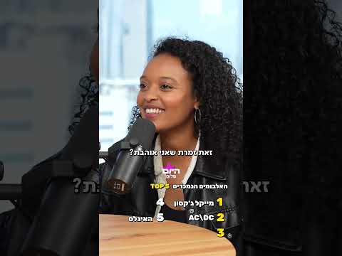 תצליחו לנחש? אלו הם חמשת האלבומים הנמכרים בכל הזמנים