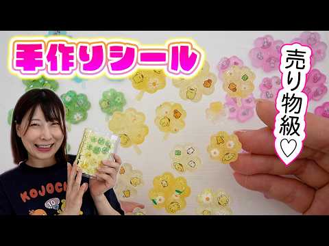 売り物みたい♡レジンでボンドロ風シールを大量に作ってみた【 こうじょうちょー  】