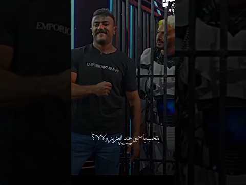 العوضي وياسمين عبد العزيز ♥️❤️♥️♥️❤️❤️♥️♥️❤️♥️