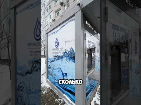 Открыли автомат с водой? Купили М5?