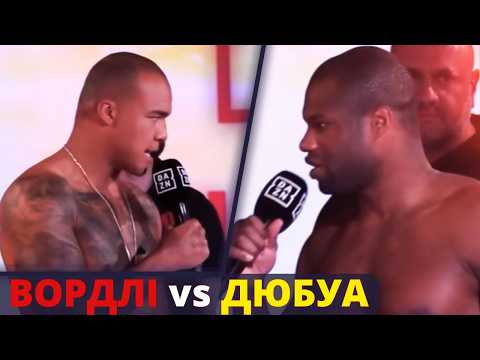 🔥 Фабіо Вордлі vs Даніель Дюбуа — ВЖЕ СЬОГОДНІ! ЖОРСТКИЙ КОНФЛІКТ + ЗВАЖУВАННЯ / UFC 328