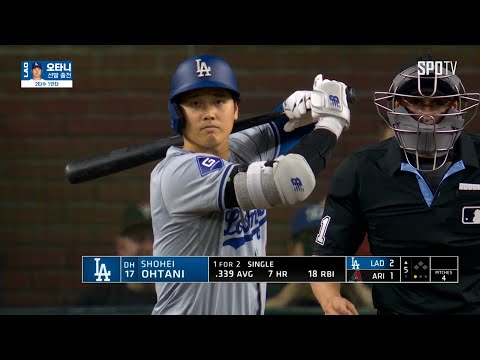 [MLB] LA 다저스 vs 애리조나 오타니 주요장면 (04.30)