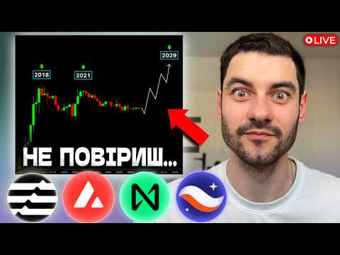 🇺🇦 БЛОГЕРИ ЗНОВУ ПОМИЛЯЮТЬСЯ...🟢 АЛЬТСЕЗОН БУДЕ БОЖЕВІЛЬНИМ !