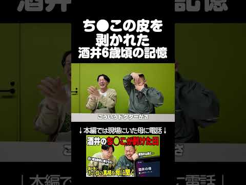 【ほけ怖】包茎にあった怖い話