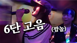 6단 고음까지 소화하는 노래실력에 놀란 문찬2 ㄷㄷ
