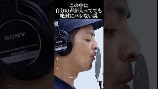 【Vtuber】イケナイ太陽 / THE FIRST TAKE の音の中に自分の声を入れても絶対にバレない説