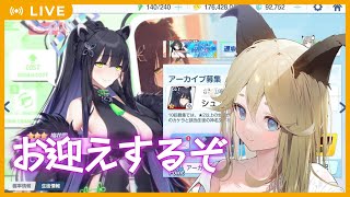 【ブルーアーカイブ】ガチャガチャガチャガチャガチャ！！！【Vtuber】