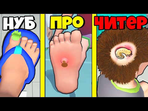 ЭВОЛЮЦИЯ ДОКТОРА, МАКСИМАЛЬНЫЙ УРОВЕНЬ! | Master Doctor 3D