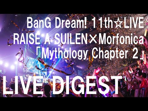 【LIVE DIGEST】BanG Dream! 11th☆LIVE / Mythology Chapter 2