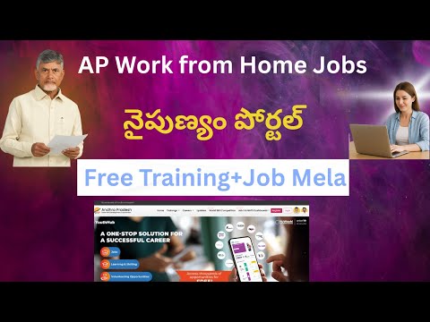 Naipunyam Portal 2025 | AP Work From Home Jobs | Free Training & Job Mela