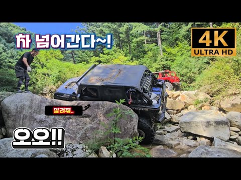 오오!! 차넘어간다~! 위험해~ 오오!! 차넘어간다~! 위험해~