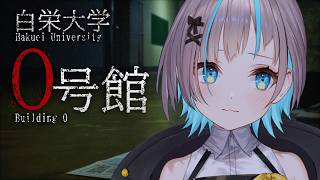 【白栄大学 0号館】大学のサークル活動に参加してみます【 小夏みなも 】