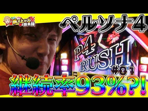 トム No Limit ノーリミット 第156話 3 4 ジャンバリ Tv パチスロ スロット 等 16年10月19日新作動画 パチスロ動画 A Type