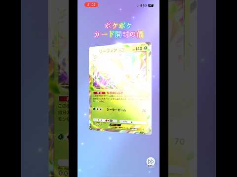 ポケポケカード開封の儀 #pr #ポケモンカード #生主ルパン
