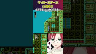 【初代ロックマン】ワイリーステージでもエレキ大活躍！