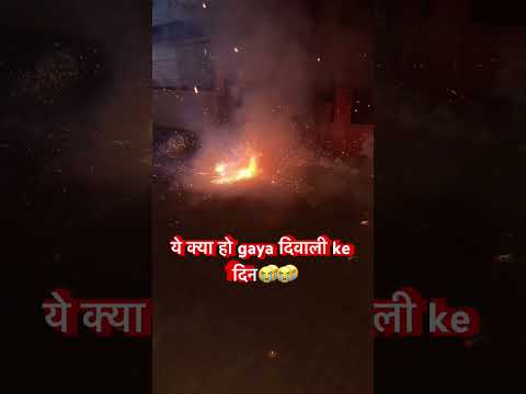 ये क्या हो gaya Diwali ke दिन😭😭 #trending #shortvideos #ai #diy