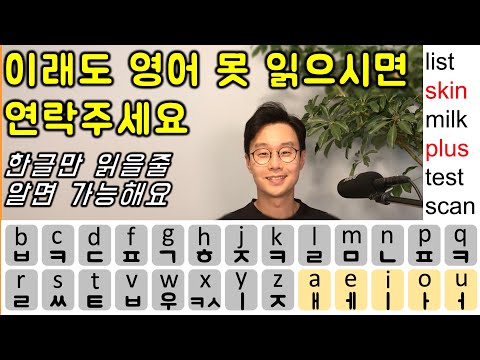 심지어 80대도 외우지 않고 영어 제일 쉽게 읽는 방법
