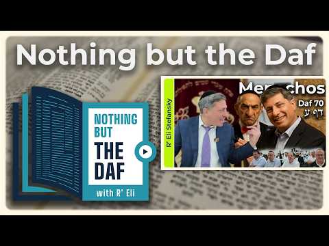 CHAZARAH - Menachos Daf 70 | 