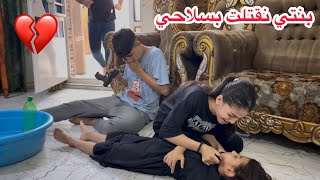 طبانه ينهي حياه اخته / شوفو شصار ؟