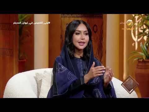 لبنى الخميس: 