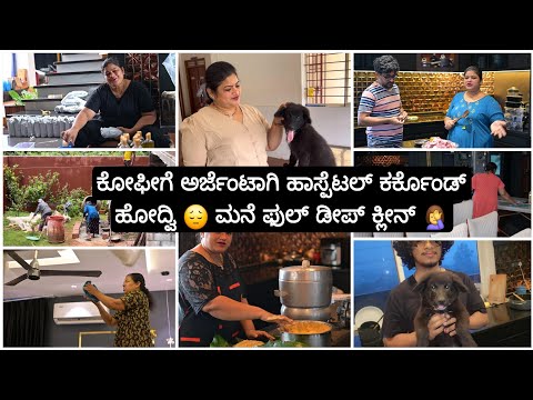 ಅತ್ತೆ ನೋಡಿ ಸೊಸೆಗೆ ಕೆಲಸ ಕೊಟ್ಟು ತಿರುಗಾಟ 😂 | 2 ದಿನದಲ್ಲಿ ನನ್ನ ಪ್ರಾಡಕ್ಟ್ ನಿಂದ ರಿಸಲ್ಟ್ 😱 | Kannadavlog 25