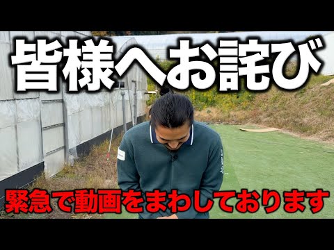 【お詫び】マイゴルフグッズについてのご報告とお詫びをいたします。