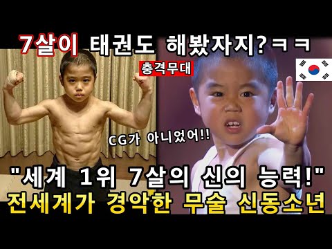 와 소름돋는 신의능력! 한국 태권도를 배운 꼬마소년이 이소룡 퍼포먼스 공연을 선보이자 관객반응이 난리난 이유!(해외반응)ㅣAMAZING GOT TALENTㅣ소마의리뷰