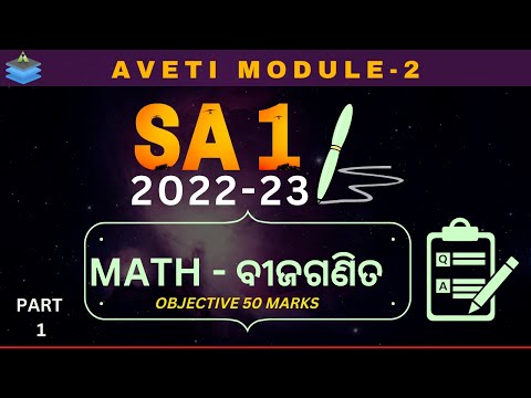 SA- 1 Exam Class 10  Mathematics (Algebra)  Model Set (Objective)  |  Aveti Learning |