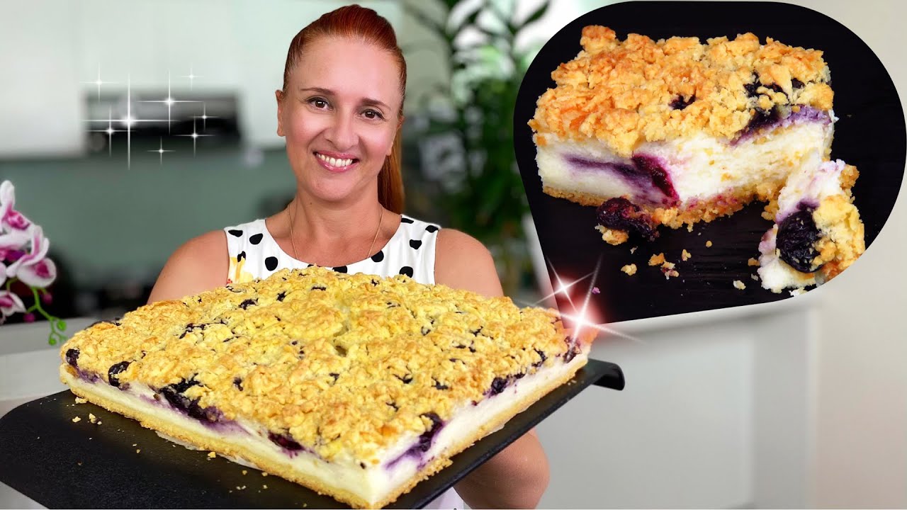 Воздушная выпечка! Немецкий ПИРОГ со сметаной йогуртом и песочным тестом German Pie