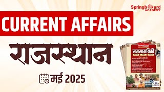 1. Rajasthan Current Affairs May 2025 – Part 1 By Prithvi Sir (Springboard Academy, Jaipur)