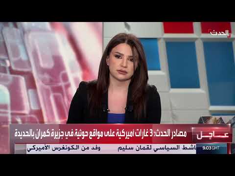 AlHadath الحدث