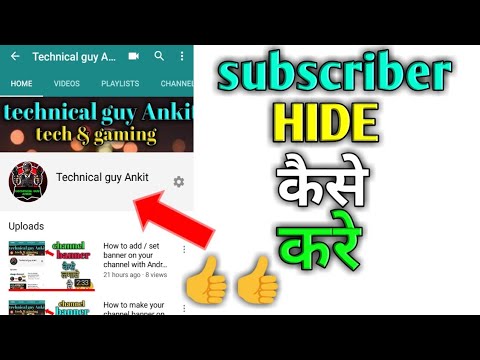 How to HIDE your YouTube channel subscriber in 1 minute LIVE PROOF