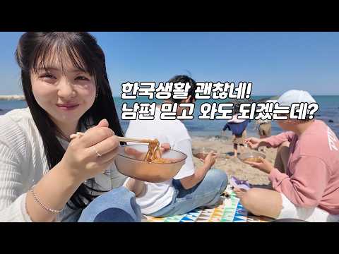 일본 아내가 처음 본 한국 직장인들의 가족 나들이 문화(Ft.남편 회사 사람들)