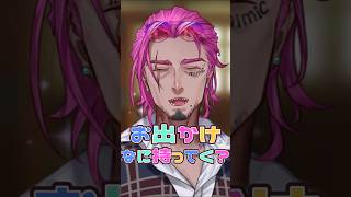 イケオジVTuberのお出かけ必需品はコチラ。