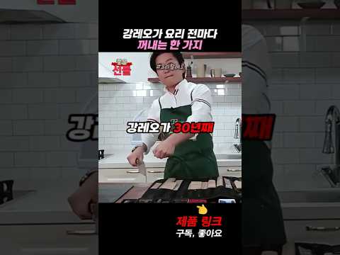 강레오 칼갈이 추천 요리 전마다 꺼내는 1가지 당장 사!