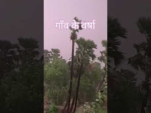 gaon ka Barsat #song #nazarandaz #love #hindisong #music