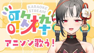 🔴#歌枠 1曲聴いてって🎶アニソンJPOP縦型歌枠🎰🎤【七福あかね / セブンズTV】#七福の刻 #shorts