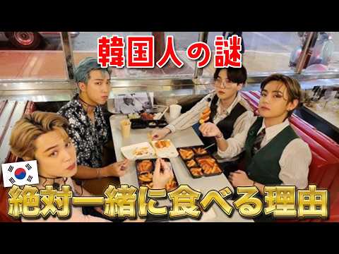 【偏見or事実】日本人からよく聞かれる“韓国人って○○なの？”に正直答えます！