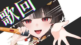 【 晚安歌回】我是下課的海豹!!我來陪大家了 ⟣  #帕豹Pabo