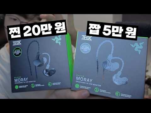 레이저 짝퉁 이어폰을 샀는데, 정품 등록이 됩니다