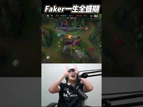 Faker一生全盛期やんけ｜T1 vs BLG Worlds2024 #Shorts