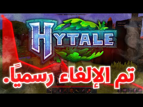 لماذا أُلغيت Hytale؟ القصة الكاملة للعبة التي كان يُفترض أن تُسقط ماينكرافت!