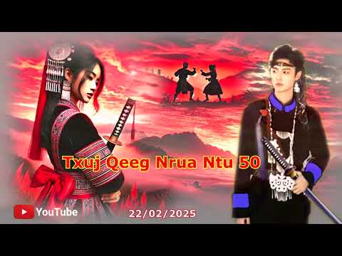 Txuj Qeeg Nrua Nkauj Ntsum Thiab Ntaj Toog Tiam 2 ( Ntu 50 ) 22/02/2025